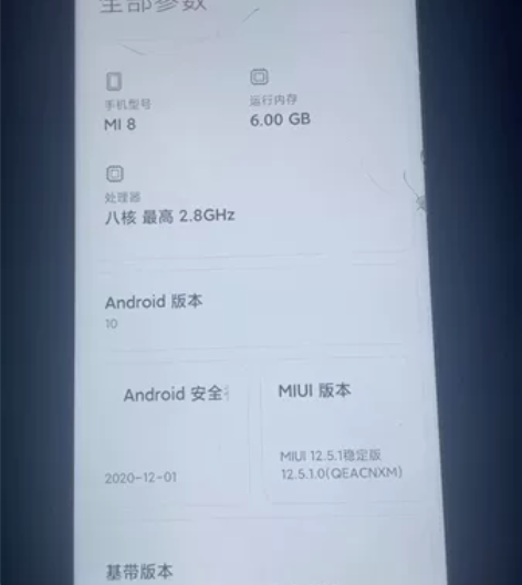 小米8 6+64GB  边边有点划痕 屏幕...