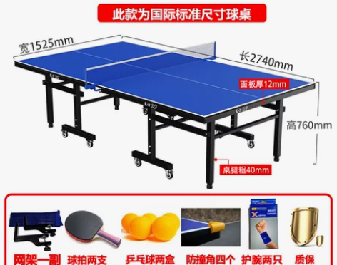 【乒乓球桌】可折叠室内标准兵乓球桌,乒乓桌...