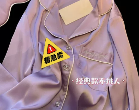 小红书紫色睡衣女春秋款冰丝长袖长裤气质高级...
