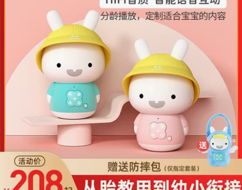 火火兔儿童故事机智能机器人儿歌播放器启蒙益...