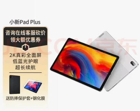 联想平板电脑小新Pad 安卓平板二合一 学...