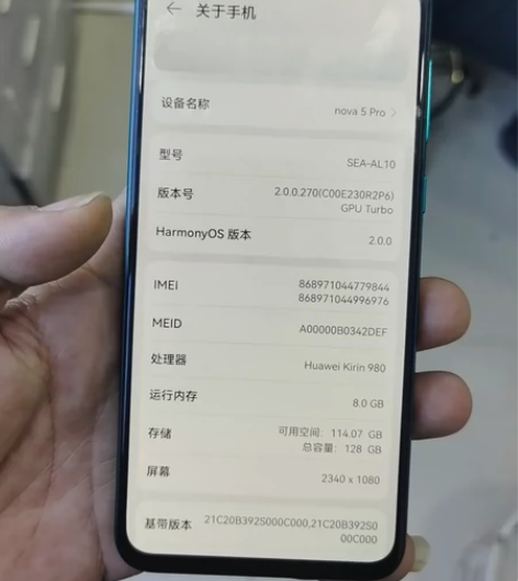 华为 nova5Pro 8+128 ...