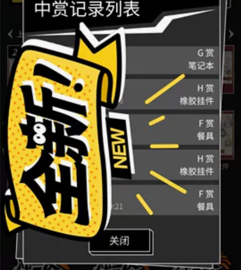 猫咪老师餐馆小酒馆一番赏 G赏笔记本  3...
