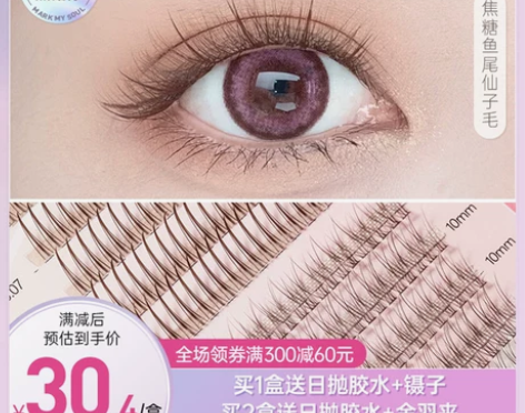 markmysoul慕色焦糖棕色鱼尾仙子毛...