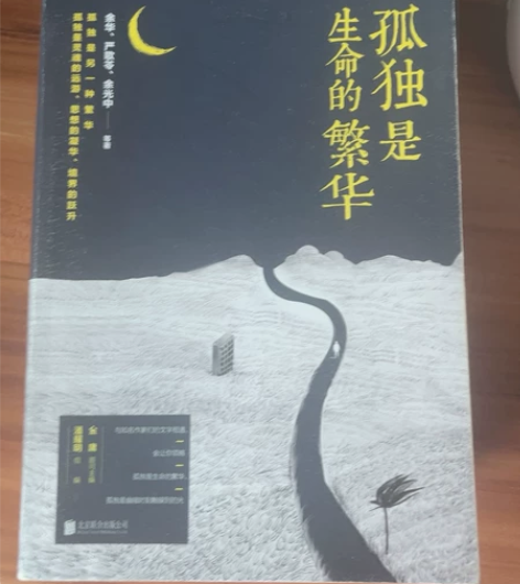 两本小说两本散文都是本人看过觉得不错的 感...