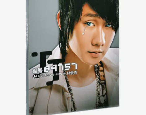 正版林俊杰 编号89757 2005专辑 ...