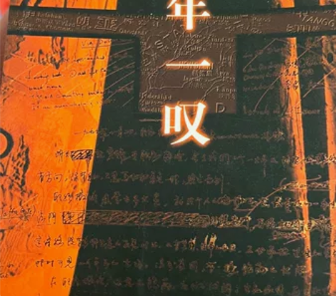 余秋雨《千年一叹》 老版绝版 熟悉的朋友都...