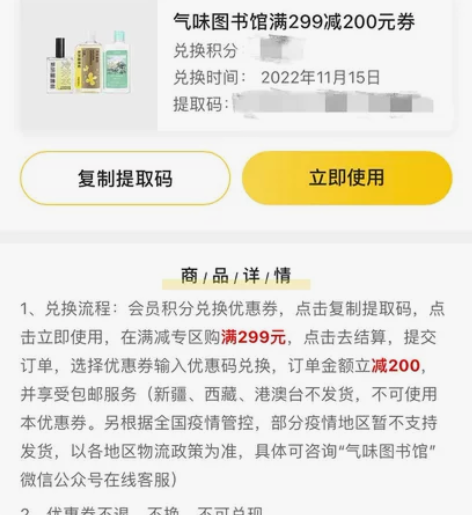 大额优惠券，当时用腾讯视频的积分抢的，但是...