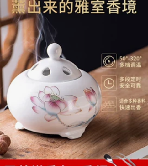 电子香炉定时调温檀香炉陶瓷香薰炉沉香炉精油...