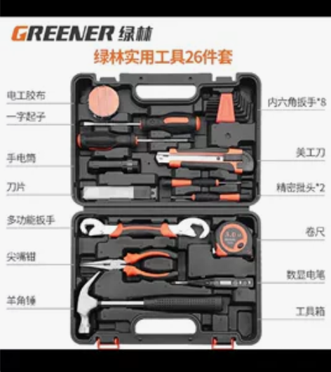 绿林家用工具套装电工五金维修工具箱家庭多功...