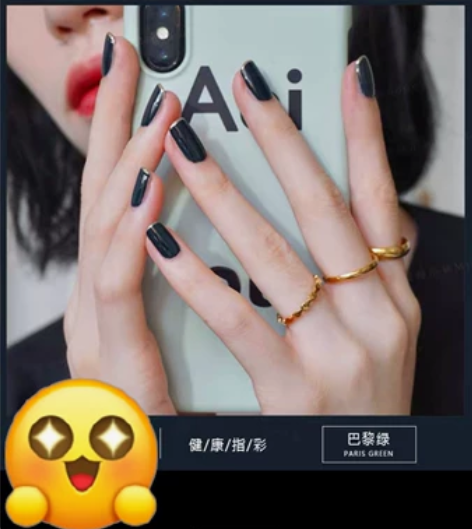 恩妮诗/美甲大瓶巴黎绿色甲油胶15Ml，全...