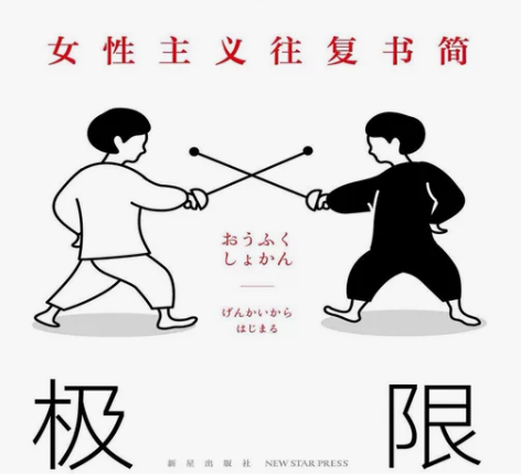 批发笔记本A5办公记事本(始于极限）新年工...