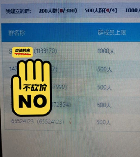 出售7位8位QQ群靓号 价格不同私聊。，售...