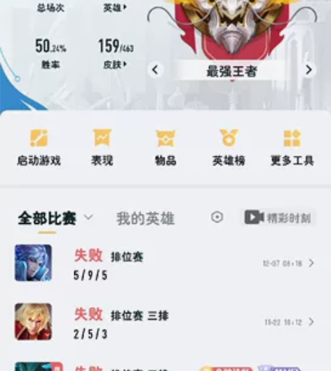 #游戏帐号#王者荣耀账号,一年多没玩了,暂...