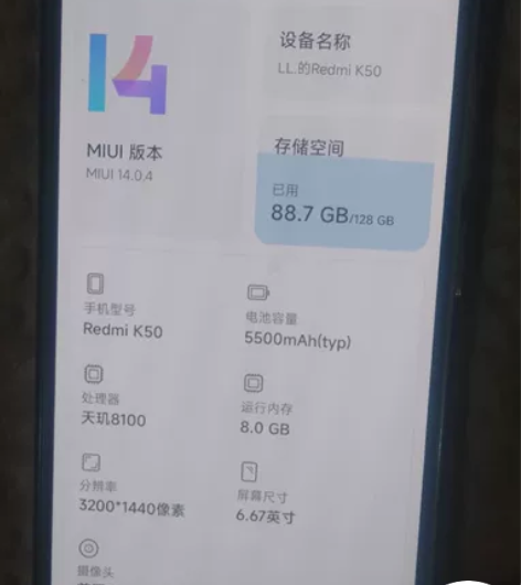 红米k50 才买两个月 感兴趣的话点“我想...