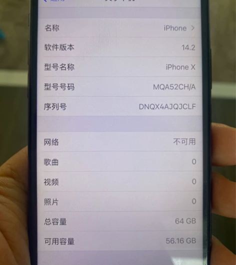 苹果iphone X 64g国行，功能全都...