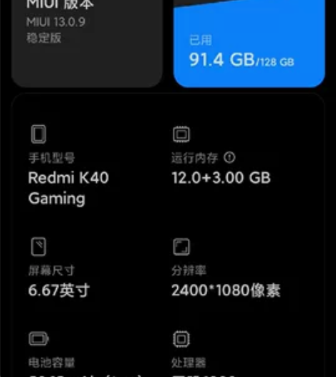 小米k40游戏增强版 12+128 出本...
