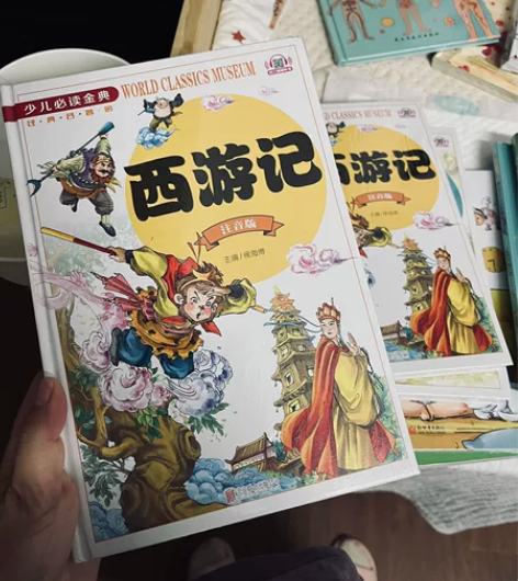 西游记注音版儿童读物 多买了一本  全新未...