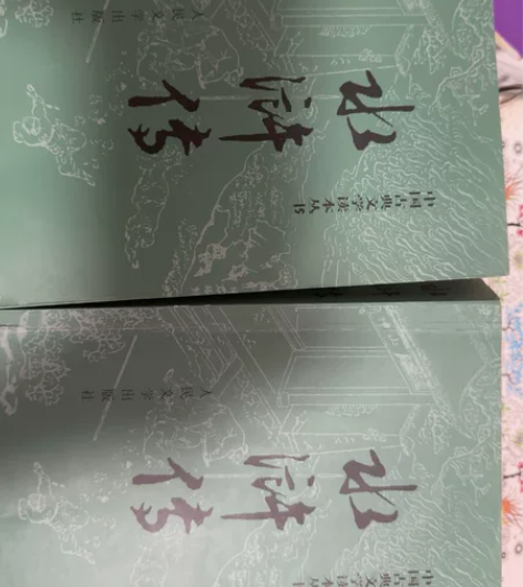水浒传上下全侧 感兴趣的话点“我想要”和我...