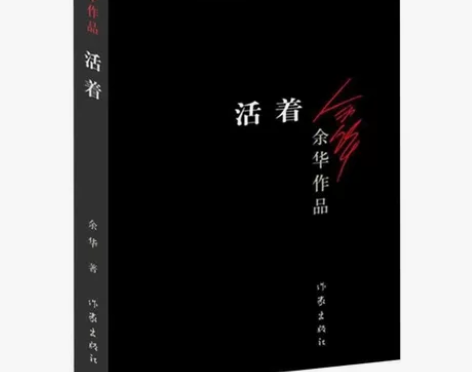 《活着》全新 感兴趣的话点“我想要”和我私...