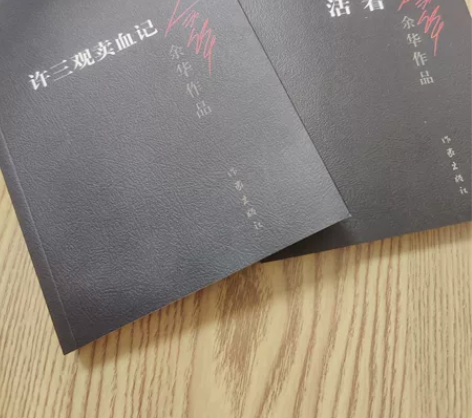 《活着》 《许三观卖血记》余华经典文学作品...