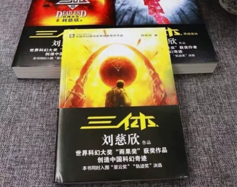 三体全套三册原著 无删完整版刘慈欣著地球往...