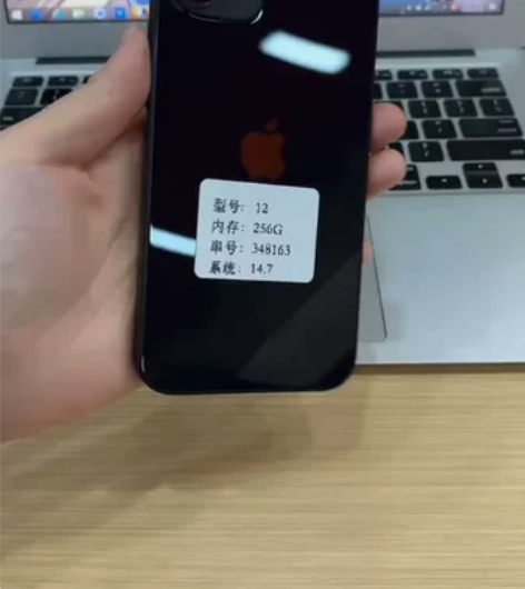 苹果12 256G 黑色国行 成色靓,无磕...