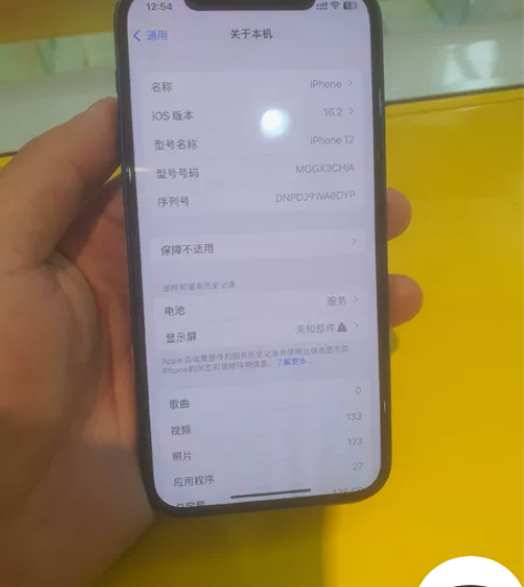 国行12   128G内存   更换小瑕疵...
