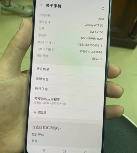 #手机 三星GalaxyA71 5G 12...