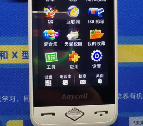 Samsung/三星 电信CDMA2000...