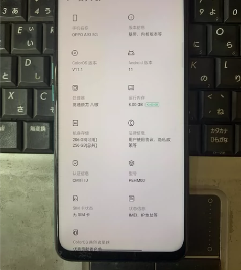 OPPOA93，8+256内存，5G，全原...