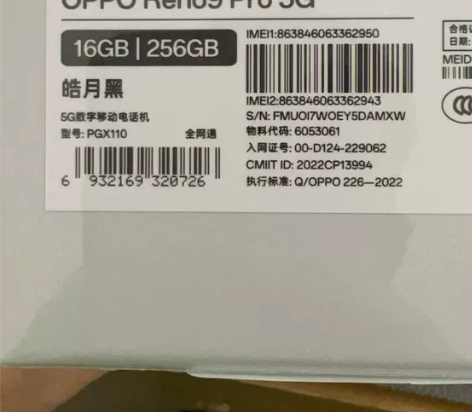oppo reno9pro 全新未拆 一月...