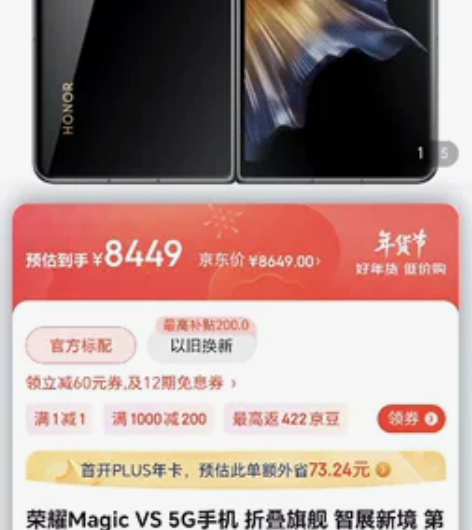 荣耀magic vs黑色 12+256  ...