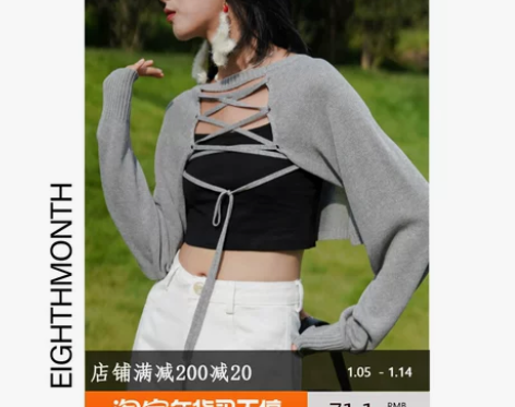 EM八月 防晒罩衫女秋季薄款针织衫短款t恤...