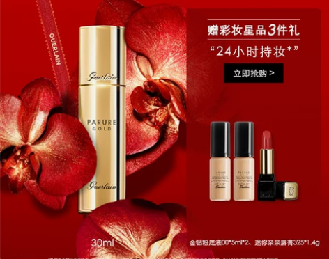 法国娇兰金钻粉底遮瑕持妆保湿水润粉底液官方...