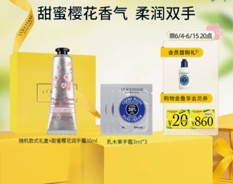 【国庆价】欧舒丹护手霜樱花手霜男女补水保湿...
