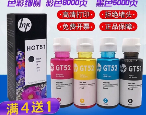 适用惠普打印机墨水5820 5810  3...