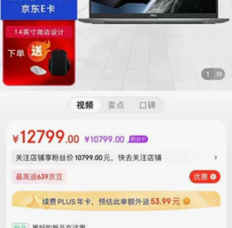 戴尔（DELL）Precision 347...