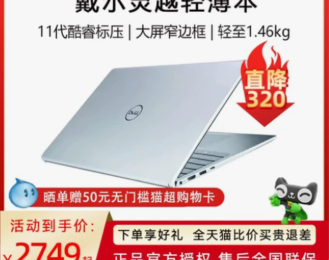 晒单返50Dell戴尔灵越3511成就34...