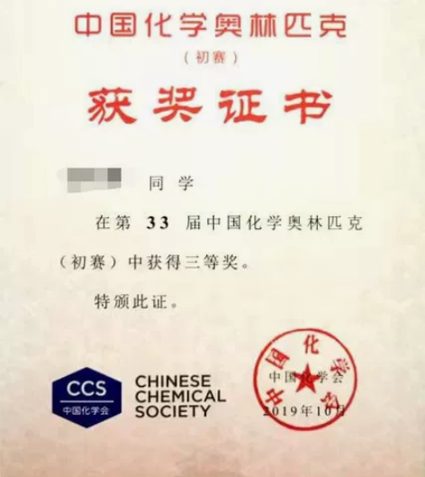 高中化学辅导 吉林大学大三，男，有高中化学...