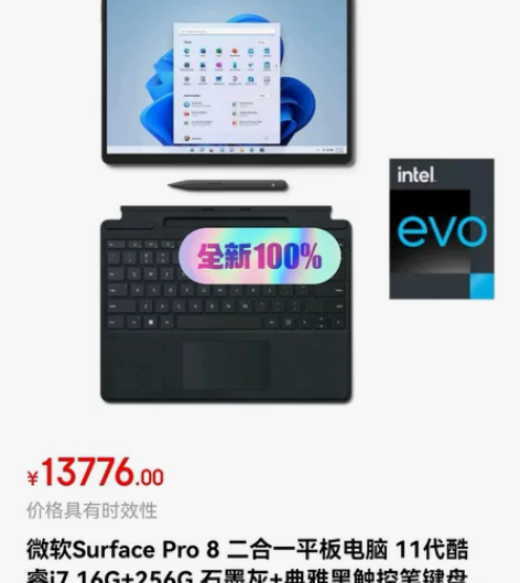 微软Microsoft surface P...