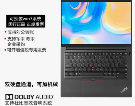 ThinkPad E14系列 e14联想学...