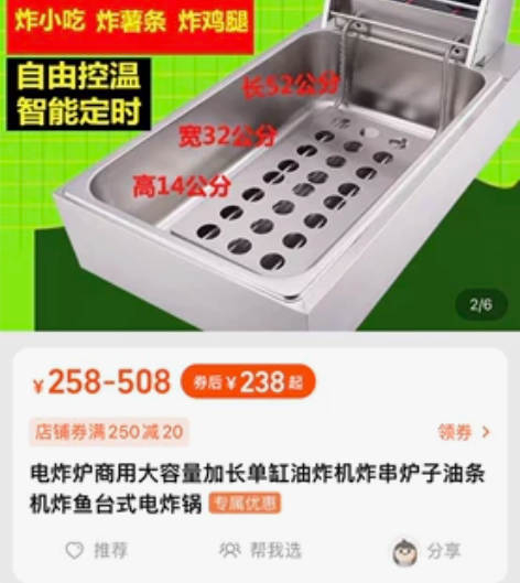 全新电炸炉商用大容量加长单缸油炸机炸串炉子...