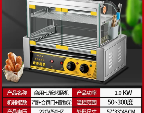 【来电价】台湾热狗机烤肠机商用小型全自动烤...