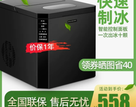 25KG制冰机商用奶茶店吧台式酒吧KTV ...