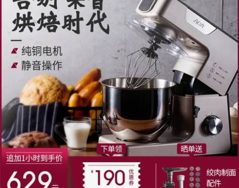 【七夕价】ACA北美电器厨师机家用小型打鲜...