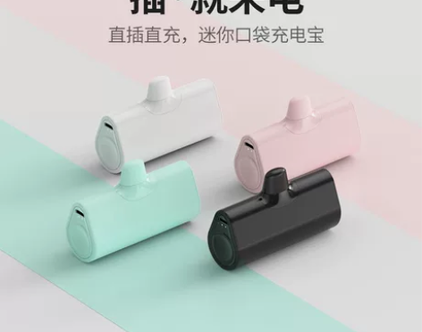 共享胶囊充电宝5000毫安大容量超薄小巧便...