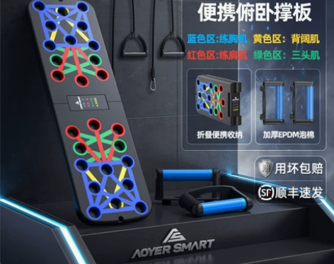 【88狂欢价】多功能俯卧撑训练板支架男士器...