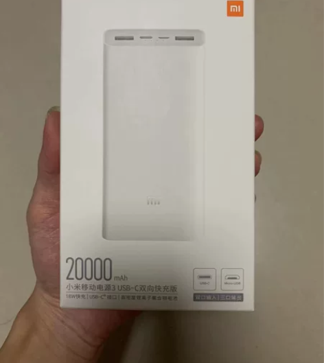 全新未拆封 小米移动电源3 双向快充200...