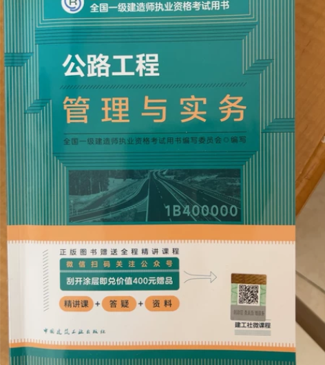 2022年一级建造师教材一套，全新。 一科...